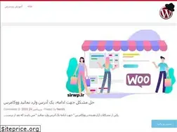 Sites similar to sirwp.ir