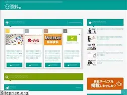 Sites similar to siryou.jp