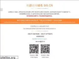 Sites similar to sis.cn