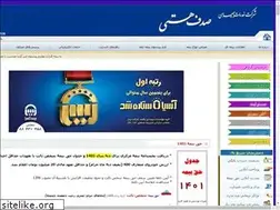 Sites similar to sis.ir