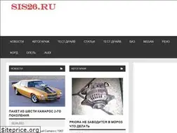 Sites similar to sis26.ru