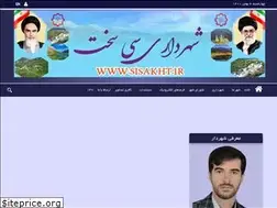 Sites similar to sisakht.ir