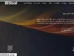 Sites similar to sisal.ir