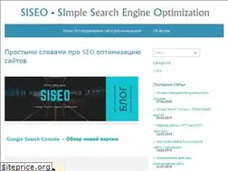 Sites similar to siseo.ru