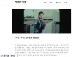 Sites similar to siseon.kr