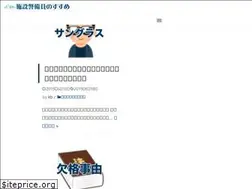 Sites similar to sisetukeibi.com