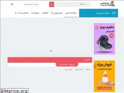 Sites similar to sismonivoroojak.ir