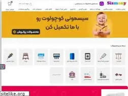 Sites similar to sismony.ir