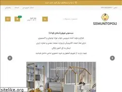 Sites similar to sismunitopoli.ir