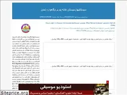 Sites similar to sistanam.blogfa.com