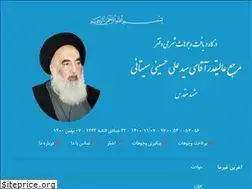 Sites similar to sistani-mashhad.ir