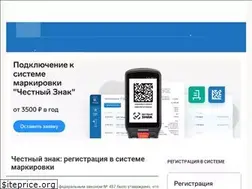 Sites similar to sistema-markirovka.ru