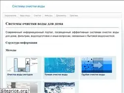 Sites similar to sistemyochistkivody.ru