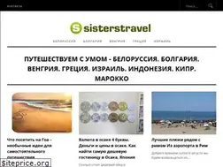 Sites similar to sisterstravel.ru