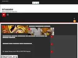 Sites similar to sitamarhi.org