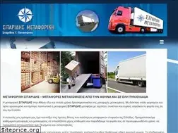 Sites similar to sitaridis-metaforiki.gr