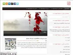 Sites similar to sitco6.ir