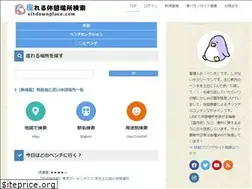 Sites similar to sitdownplace.com