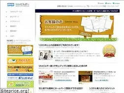 Sites similar to site-builder.jp