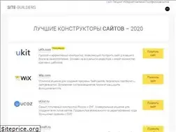 Sites similar to site-builders.ru