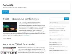 Sites similar to site-gta4.ru