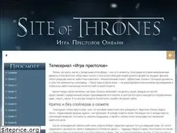 Sites similar to site-of-thrones.ru