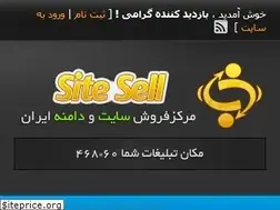 Sites similar to site-sell.ir