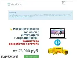 Sites similar to site-with-1c.ru