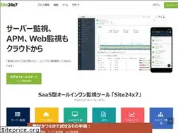 Sites similar to site24x7.jp