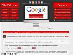 Sites similar to site350.com