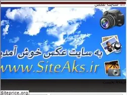 Sites similar to siteaks.ir