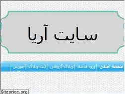 Sites similar to sitearia.ir