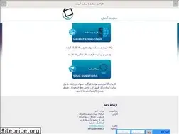 Sites similar to siteasan.ir