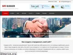 Sites similar to siteblogger.ru