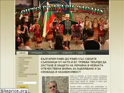 Sites similar to sitebulgarizaedno.com