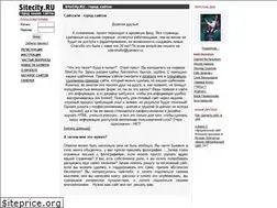 Sites similar to sitecity.ru