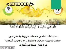 Sites similar to sitecode.ir