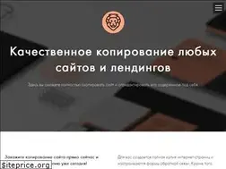 Sites similar to sitecopy.pro