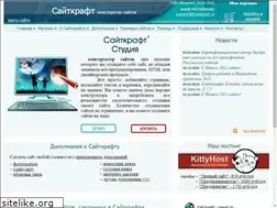 Sites similar to sitecraft.ru