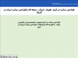 Sites similar to sitedarkaraj.ir