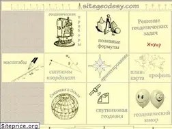 Sites similar to sitegeodesy.com