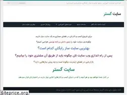 Sites similar to sitegostar.com
