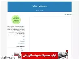 Sites similar to sitehaoweblogha.blogfa.com