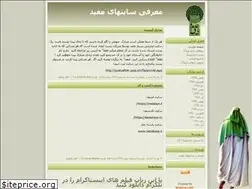 Sites similar to siteindex.blogfa.com