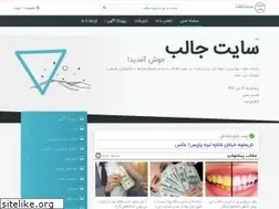 Sites similar to sitejaleb.ir