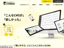 Sites similar to sitemanage.jp