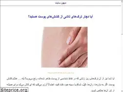 Sites similar to sitemihan.ir