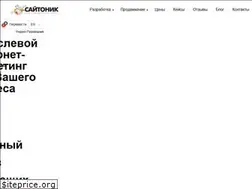 Sites similar to siteonic.ru