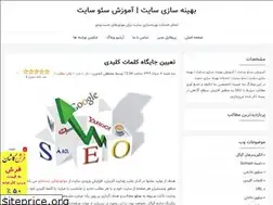 Sites similar to siteoptimization.blogfa.com