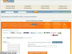 Sites similar to siteposition.ru